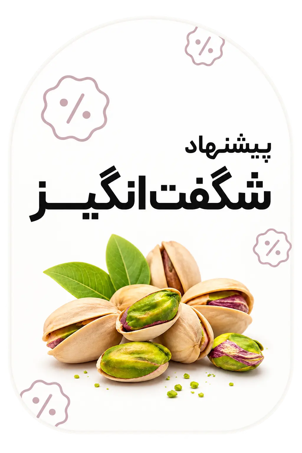 gonuts فروشگاه اینترنتی بوتیک آجیل و خشکبار Gonuts